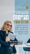 סטורי 8